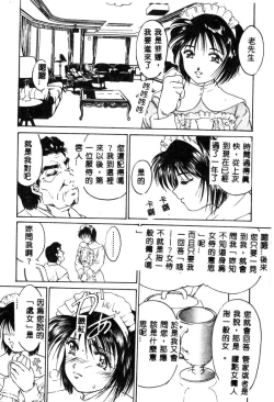 Page 25 of Ikenie Ichiba Vol. 10 - Zettai Fukujuu