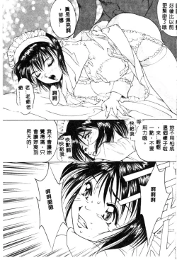 Page 30 of Ikenie Ichiba Vol. 10 - Zettai Fukujuu