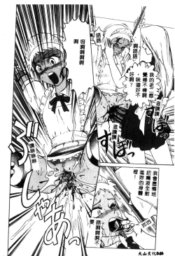 Page 46 of Ikenie Ichiba Vol. 10 - Zettai Fukujuu