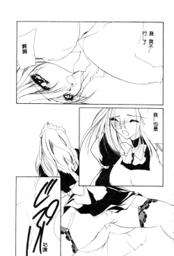 Page 81 of Ikenie Ichiba Vol. 10 - Zettai Fukujuu