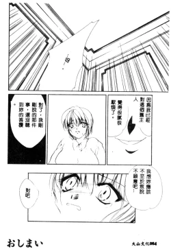 Page 84 of Ikenie Ichiba Vol. 10 - Zettai Fukujuu