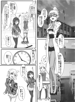 Page 2 of Seisei Shoujo 2