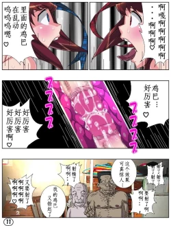 Page 12 of Futamana Narikana 7