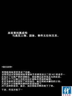 Page 1 of Futamana Narikana 7