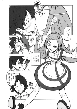 Page 4 of Poyopacho KAMONE