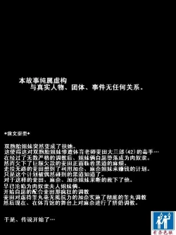 Page 2 of Futamana Narikana 9