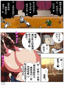 Page 9 of Futamana Narikana 9