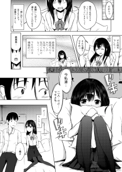 Page 4 of 委員会のご褒美は？