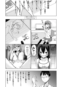 Page 1 of 市野くんの膣圧レポート
