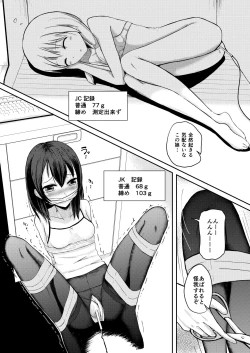 Page 4 of 市野くんの膣圧レポート