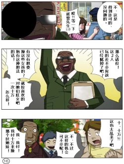 Page 17 of Futamana Narikana 10