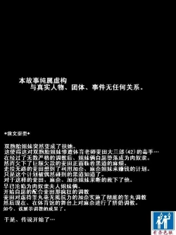 Page 2 of Futamana Narikana 10