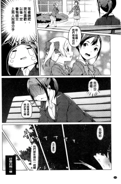 Page 103 of Himegoto Kinenbi