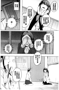 Page 121 of Himegoto Kinenbi