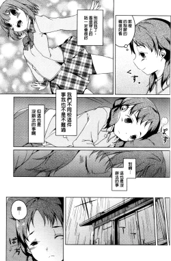 Page 166 of Himegoto Kinenbi