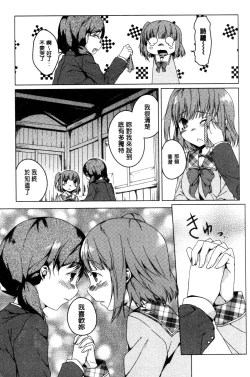 Page 188 of Himegoto Kinenbi