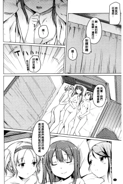 Page 22 of Himegoto Kinenbi