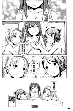 Page 24 of Himegoto Kinenbi