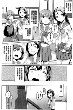 Page 28 of Himegoto Kinenbi
