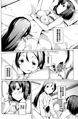 Page 40 of Himegoto Kinenbi