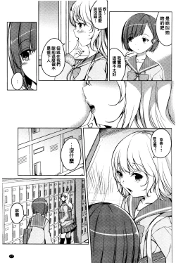 Page 66 of Himegoto Kinenbi