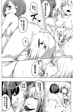 Page 81 of Himegoto Kinenbi