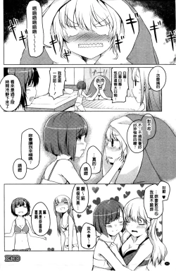 Page 83 of Himegoto Kinenbi