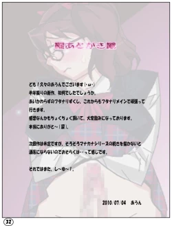 Page 27 of Spersoma 2