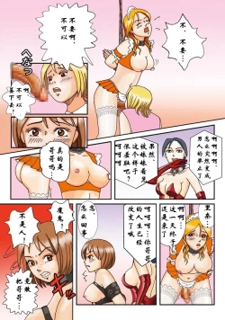 Page 25 of Dorei Shain Anal Maso Choukyou 1 - Shinjin Kenshuu Hen