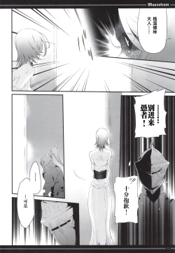 Page 19 of Mausoleum