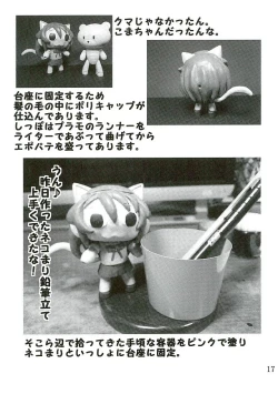 Page 18 of Sodachizakari no Hotaru-chan to Motto Nakayoku Natta