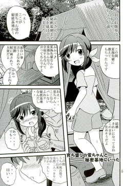 Page 6 of Sodachizakari no Hotaru-chan to Motto Nakayoku Natta