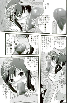 Page 8 of Sodachizakari no Hotaru-chan to Motto Nakayoku Natta