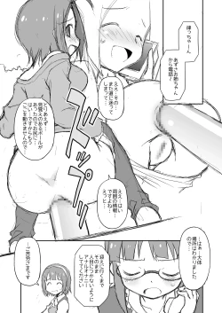 Page 21 of THE KOUKAKUM@STER