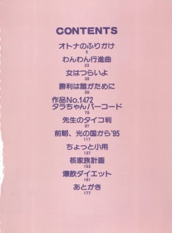 Page 7 of Ero Baka Nisshi