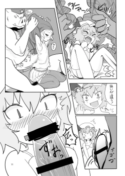 Page 10 of RemiFla-don Tokunou Sauce