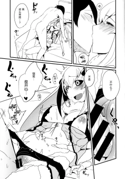 Page 21 of Shiragasane