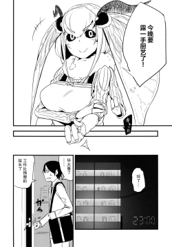 Page 4 of Shiragasane