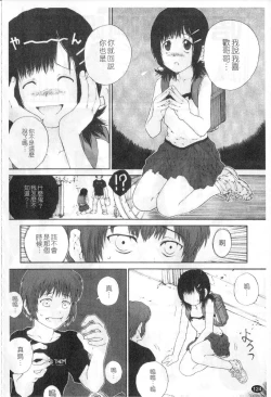 Page 123 of Sasayai te, Ano Kotoba