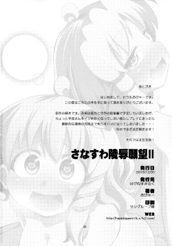 Page 26 of SanaSuwa Ryoujoku Ganbou II