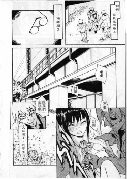 Page 61 of shoujo