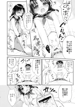 Page 17 of JC 02 Uraakatter