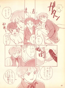 Page 39 of Piyoko no Pi Zoukan 1 - Bakuretsu! Evangeli Hunter SOS no Aoi Sora