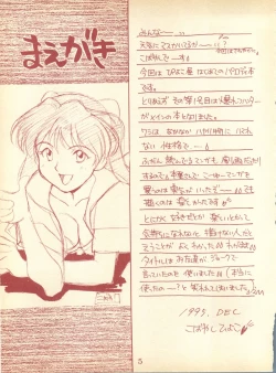 Page 4 of Piyoko no Pi Zoukan 1 - Bakuretsu! Evangeli Hunter SOS no Aoi Sora