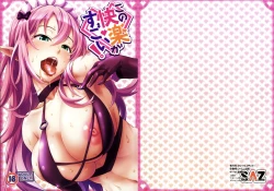 Page 20 of Kono Kairaku Ga Sugoi!