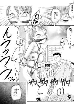Page 16 of Yokubou Kaiki Dai 100 Shou