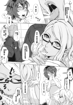 Page 14 of Doutei wa Natsu Shojo o Ushinau