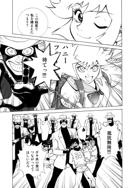 Page 11 of Honey no Naisho 2