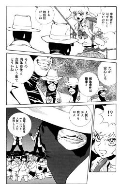 Page 12 of Honey no Naisho 2