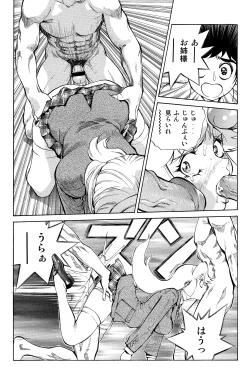 Page 18 of Honey no Naisho 2